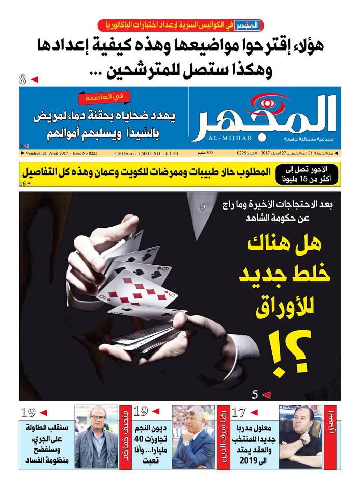 Al-Mijhar 21 avril 2017 Al-Mijhar N°225 du 21 avril 2017 à télécharger sur iPad