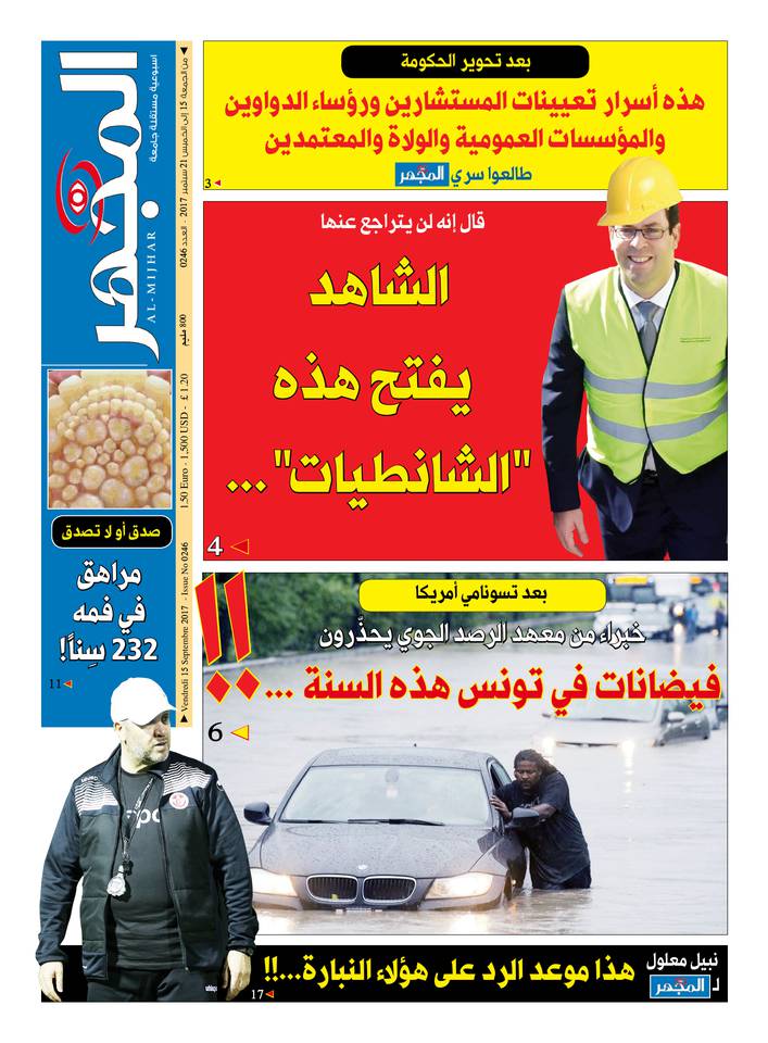 Al-Mijhar 15 septembre 2017 Abonnement Al-Mijhar Pas Cher avec le BOUQUET ePresse.fr