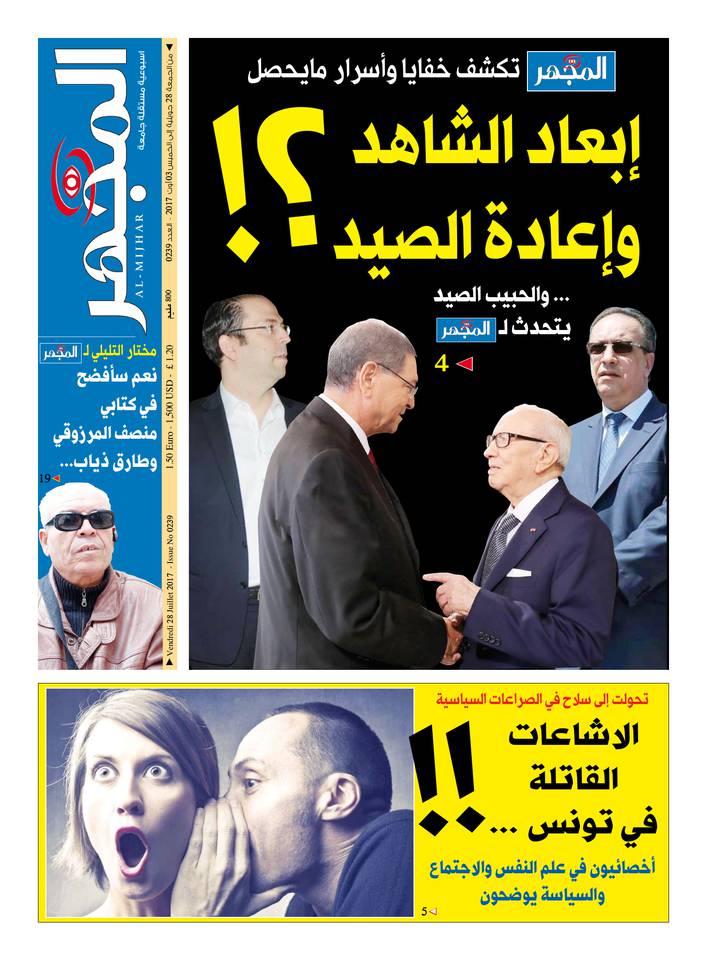 Al-Mijhar 28 juillet 2017 Al-Mijhar N°239 du 28 juillet 2017 à télécharger sur iPad