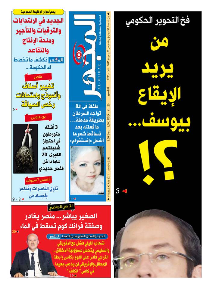 Al-Mijhar 30 juin 2017 Al-Mijhar N°235 du 30 juin 2017 à télécharger sur iPad