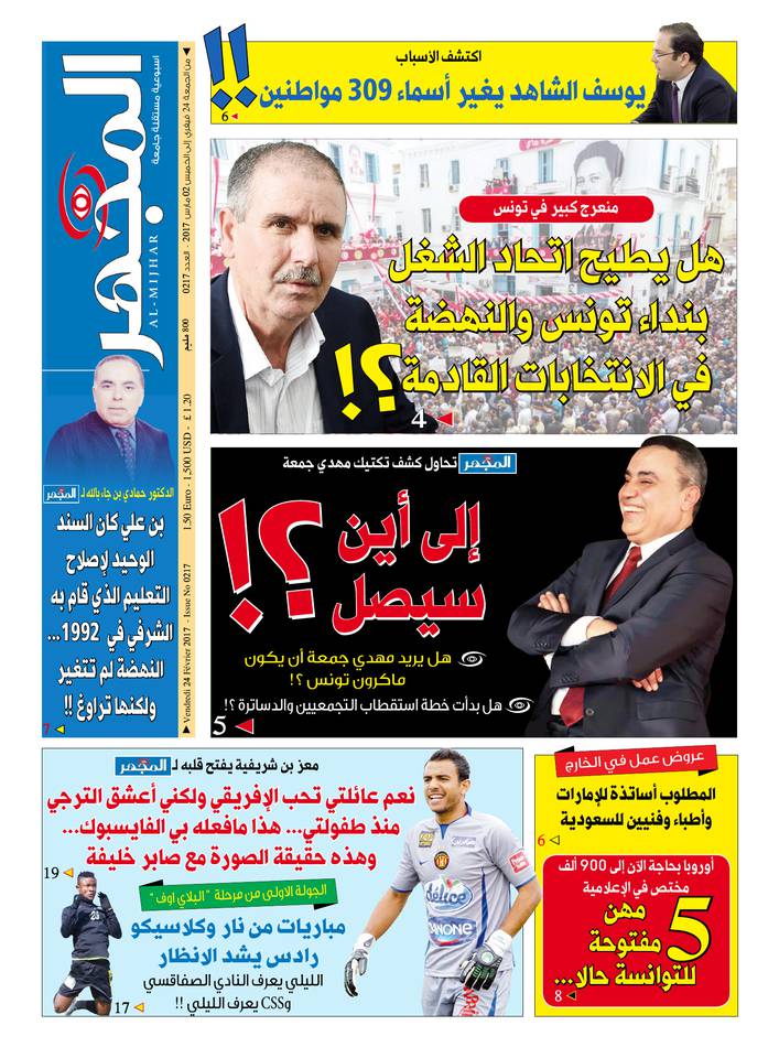 Al-Mijhar 24 février 2017 Al-Mijhar N°217 du 24 février 2017 à télécharger sur iPad
