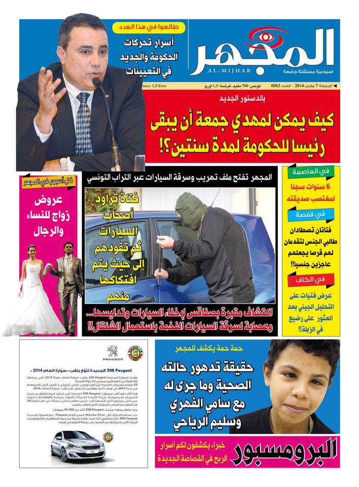 Al-Mijhar 07 mars 2014 Al-Mijhar N°62 du 07 mars 2014 à télécharger sur iPad
