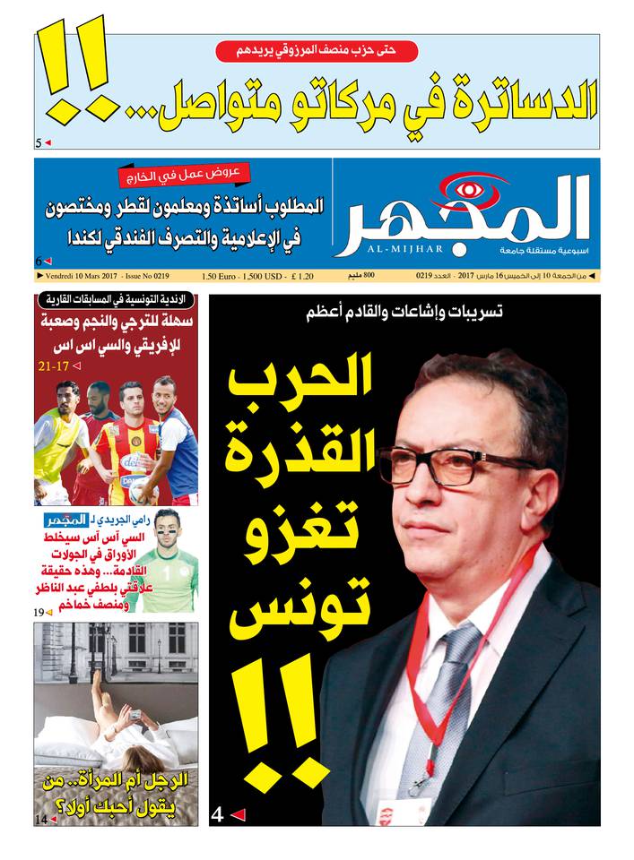 Al-Mijhar 10 mars 2017 Al-Mijhar N°219 du 10 mars 2017 à télécharger sur iPad