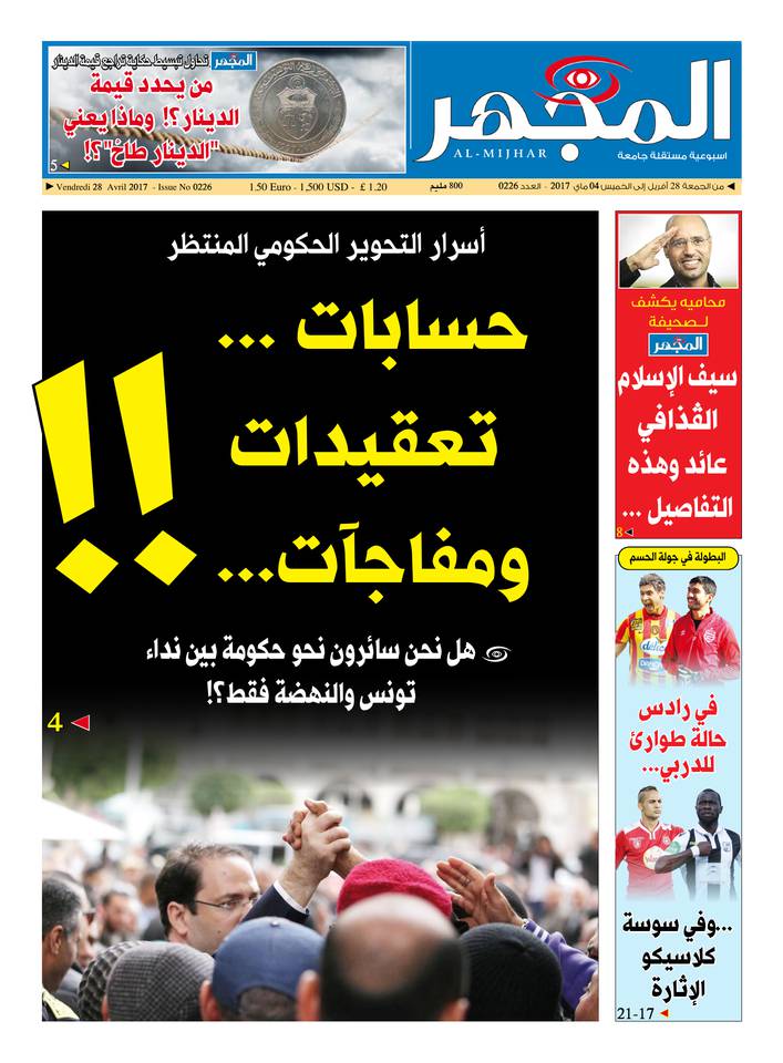 Al-Mijhar 28 avril 2017 Al-Mijhar N°226 du 28 avril 2017 à télécharger sur iPad