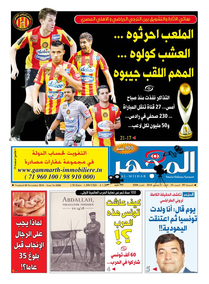 Al-Mijhar 09 novembre 2018 Abonnement Al-Mijhar Pas Cher avec le BOUQUET ePresse.fr