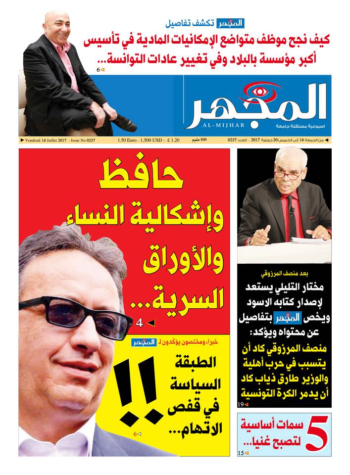 Al-Mijhar 14 juillet 2017 Al-Mijhar N°237 du 14 juillet 2017 à télécharger sur iPad