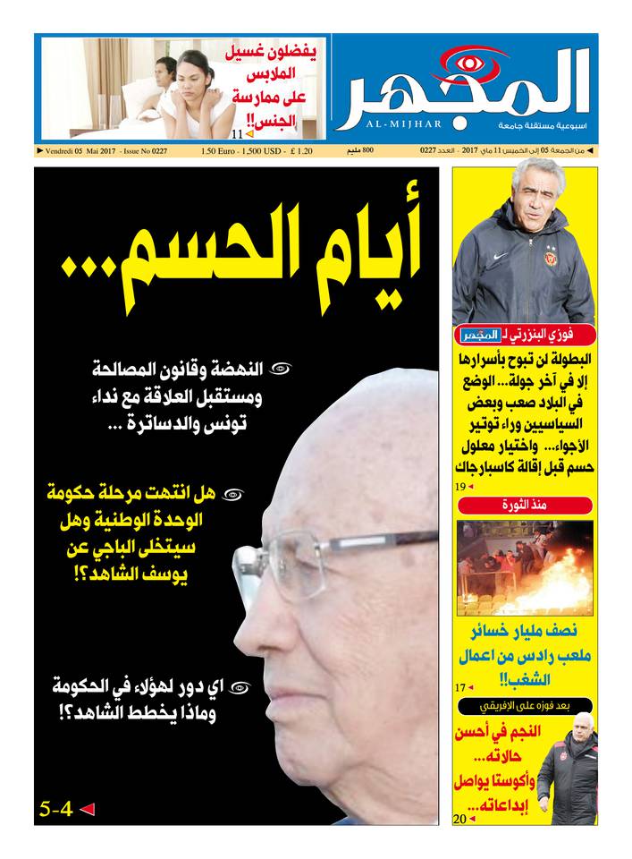 Al-Mijhar 05 mai 2017 Al-Mijhar N°227 du 05 mai 2017 à télécharger sur iPad