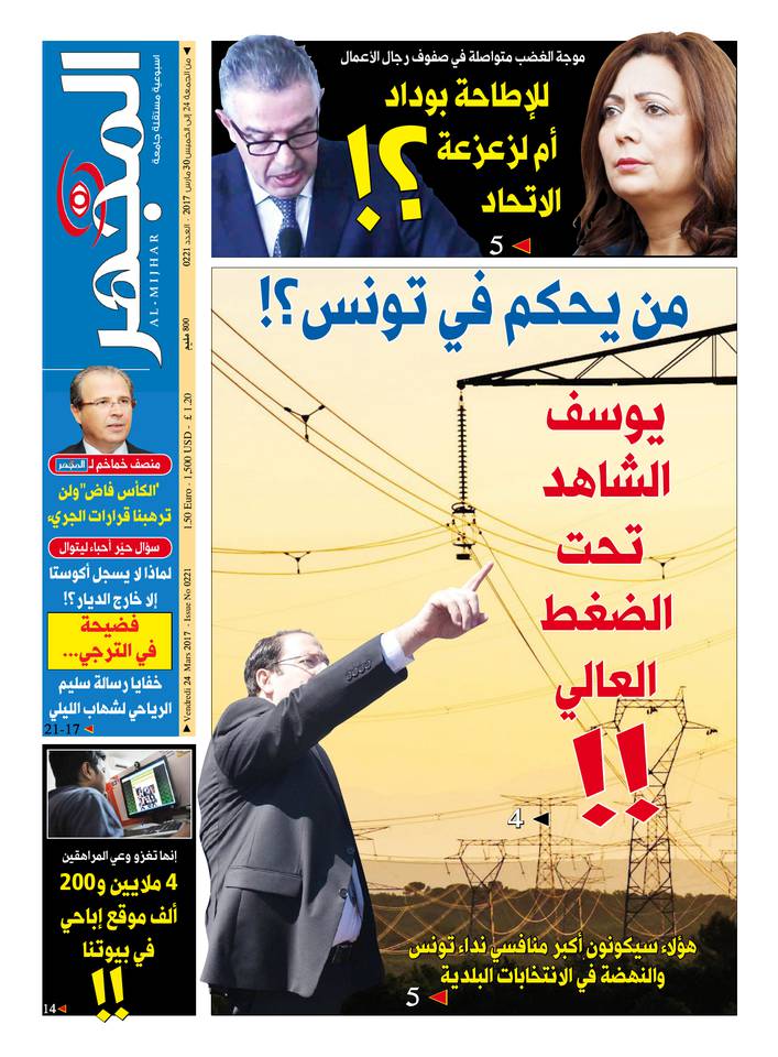 Al-Mijhar 24 mars 2017 Al-Mijhar N°221 du 24 mars 2017 à télécharger sur iPad
