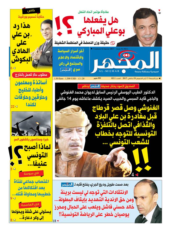 Al-Mijhar 13 janvier 2017 Al-Mijhar N°211 du 13 janvier 2017 à télécharger sur iPad
