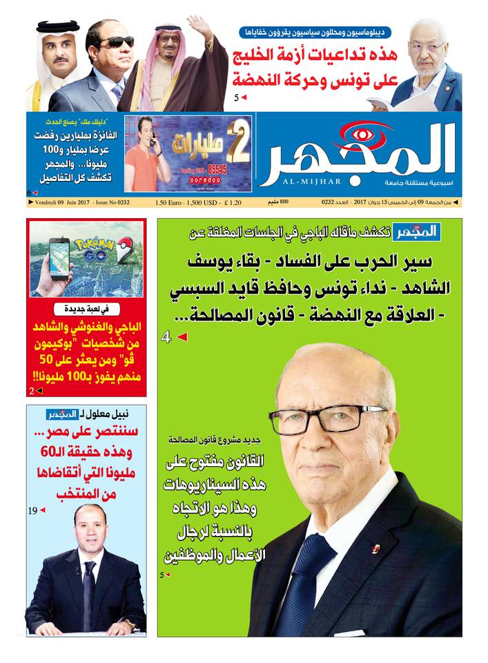 Al-Mijhar 09 juin 2017 Al-Mijhar N°232 du 09 juin 2017 à télécharger sur iPad