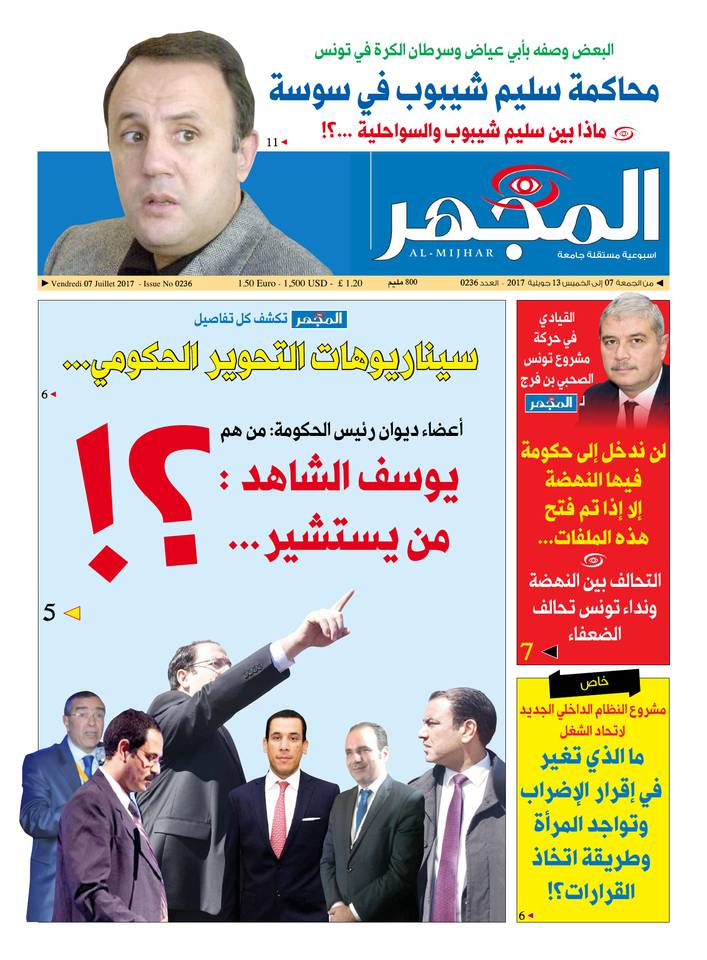 Al-Mijhar 07 juillet 2017 Al-Mijhar N°236 du 07 juillet 2017 à télécharger sur iPad