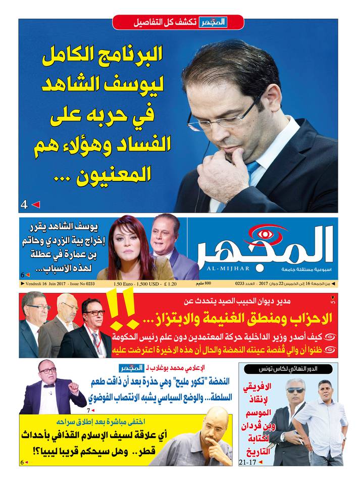 Al-Mijhar 16 juin 2017 Al-Mijhar N°233 du 16 juin 2017 à télécharger sur iPad
