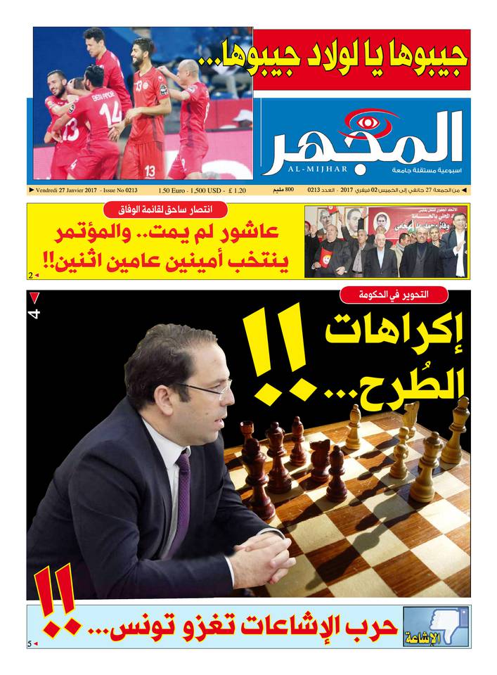 Al-Mijhar 27 janvier 2017 Al-Mijhar N°213 du 27 janvier 2017 à télécharger sur iPad