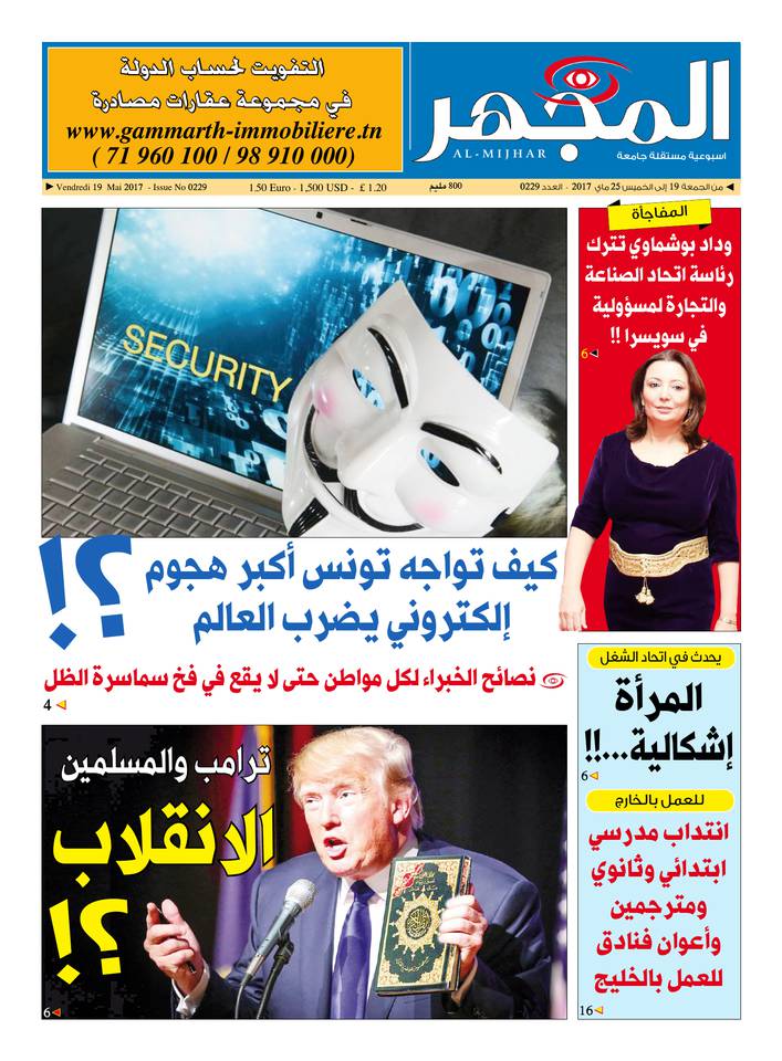 Al-Mijhar 19 mai 2017 Al-Mijhar N°229 du 19 mai 2017 à télécharger sur iPad